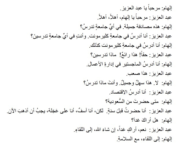 what is 2 in arabic texting what is 2 in arabic texting